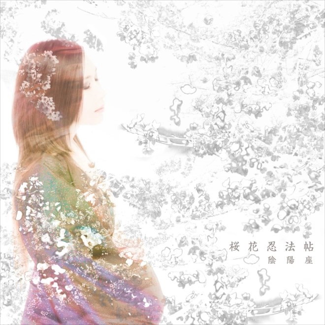 ONMYO-ZA / 陰陽座 / 桜花忍法帖