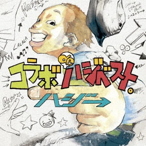 HAZZIE / ハジ→ / コラボ de ハジベスト。