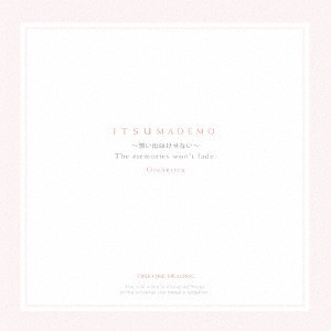MARTH / ITSUMADEMO~想い出はけせない~