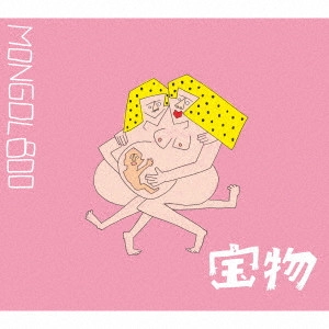 MONGOL800 / 宝物