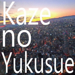 Rumble・Karasus / KAZENOYUKUSUE