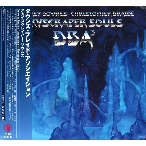 DOWNES BRAIDE ASSOCIATION / ダウンズ・ブレイド・アソシエイション / スカイスクレイパー・ソウルズ / SKYSCRAPER SOULS