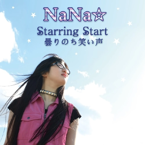 NaNa☆ / Starring Start･曇りのち笑い声