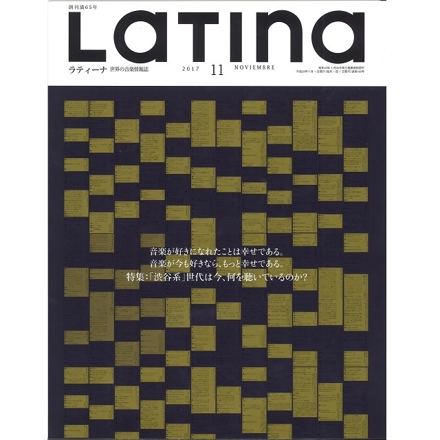 LATINA / ラティーナ / 2017年11月