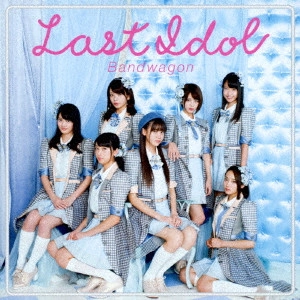 LAST IDOL / ラストアイドル / バンドワゴン(初回限定盤Type C)