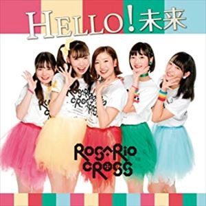 ROSARIO+CROSS / HELLO!未来（Type-A）