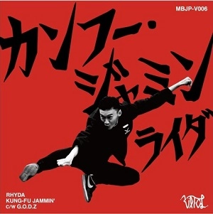 RHYDA / ライダ / KUNG-FU JAMMIN' 7" MP3ダウンロードコードつき