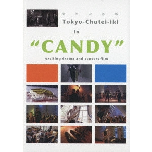 TOKYO-CHUTEI-IKI / 東京中低域 / CANDY