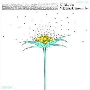 Mkwaju Ensemble / ムクワジュ・アンサンブル / 樹･モーション