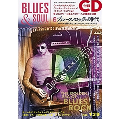 BLUES & SOUL RECORDS / ブルース&ソウル・レコーズ / 2017年12月 NO.138 