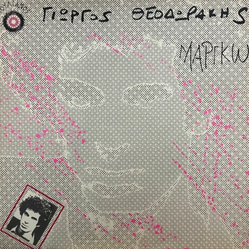 GEORGE THEODORAKIS / MARGO