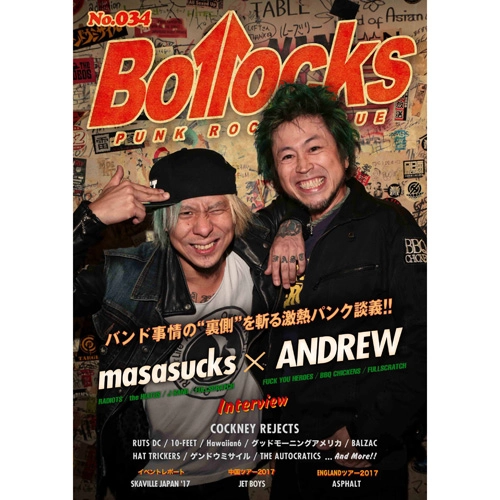 BOLLOCKS (ZINE) / VOL.34 2017年11月