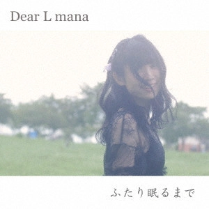 Dear L mana / ふたり眠るまで