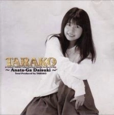 TARAKO / あなたが大好き