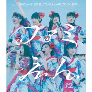 私立恵比寿中学 / 私立恵比寿中学 エビ中 夏のファミリー遠足 略してファミえん in モリコロパーク 2017