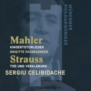 SERGIU CELIBIDACHE / セルジゥ・チェリビダッケ / マーラー:「亡き児をしのぶ歌」(W/ファスベンダー) R.シュトラウス:交響詩「死と変容(浄化)」