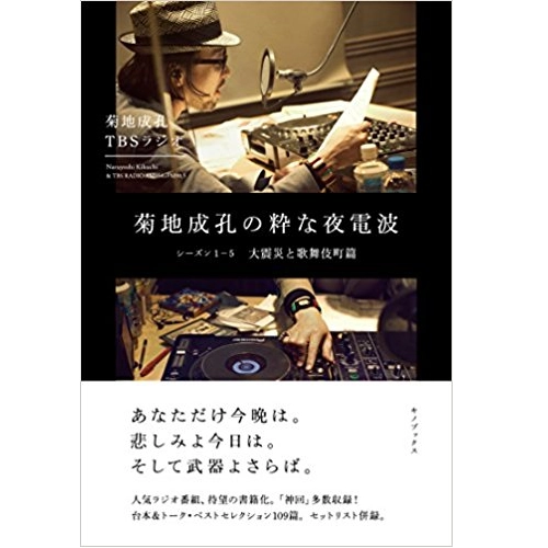 NARUYOSHI KIKUCHI / 菊地成孔 商品一覧 | ディスクユニオン