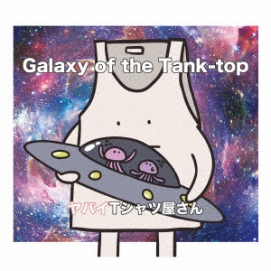 Yabai T-shirts yasan / ヤバイTシャツ屋さん / Galaxy of the Tank-top / GALAXY OF THE TANK-TOP