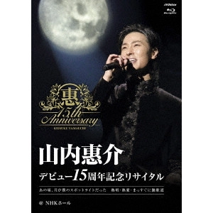 KEISUKE YAMAUCHI / 山内惠介 / デビュー15周年記念リサイタル@NHKホール