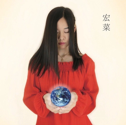 HIRONA / 宏菜 / 宏菜