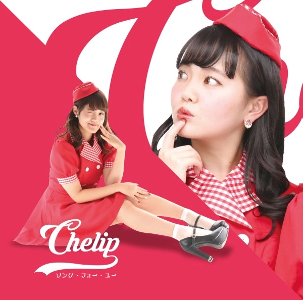 Chelip  / ソング･フォー･ユー（Aタイプ）