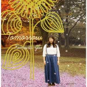木邑結 / Tomorrow