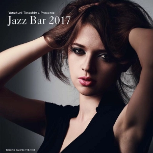 V.A. (YASUKUNI TERASHIMA) / V.A.(寺島靖国) / ジャズバー2017 / JAZZ BAR 2017