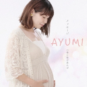 AYUMI / メッセージ C/W 唇に歌が戻れば