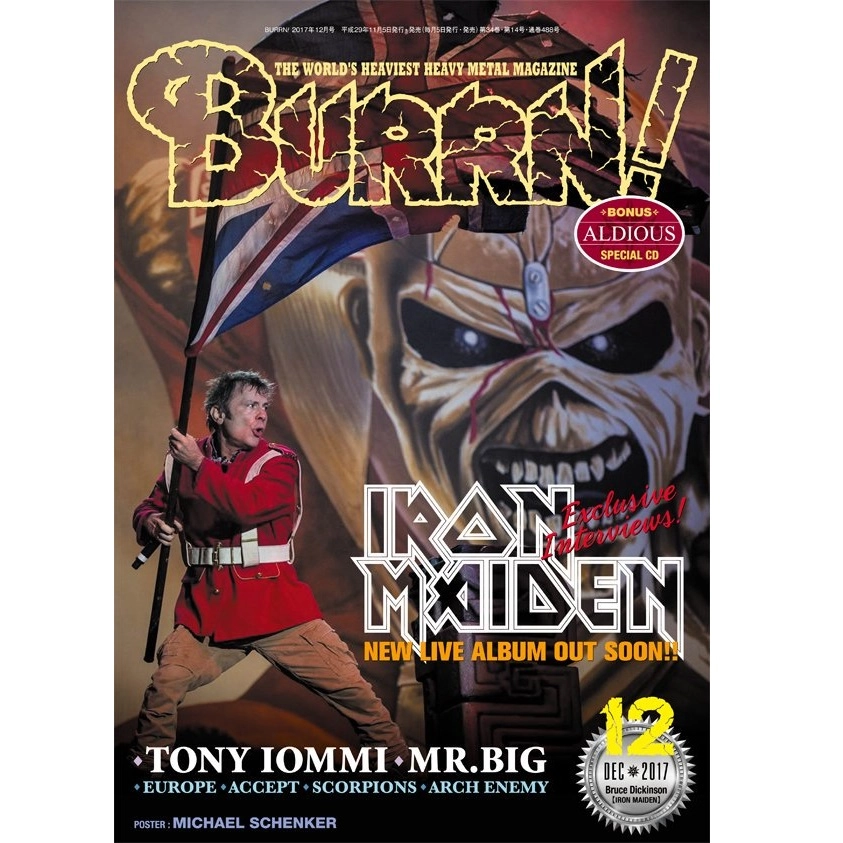 BURRN! / バーン / 2017年12月