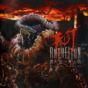 ANTHELION / アンセリオン / BLOODSHED REBEFALLEN