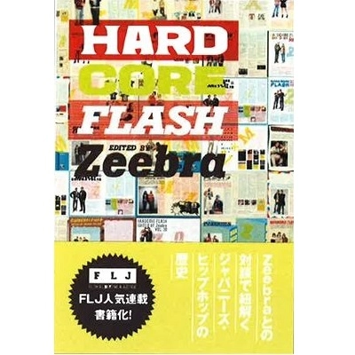 ZEEBRA / ジブラ / HARDCORE FLASH EDITED BY Zeebra