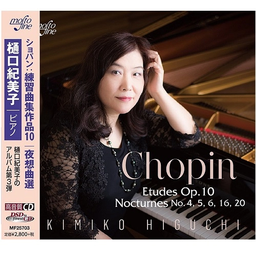 KIMIKO HIGUCHI / 樋口紀美子 / ショパン:練習曲集OP.10/夜想曲選集
