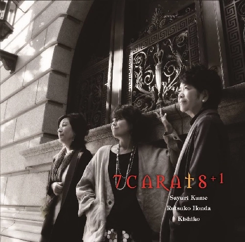 SAKI KUBOTA / 久保田早紀 (久米小百合) / 7carats+1