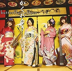 rojide / かくれなき butterfly effect