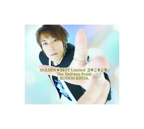 コタニキンヤ / GOLDEN☆BEST LIMITED