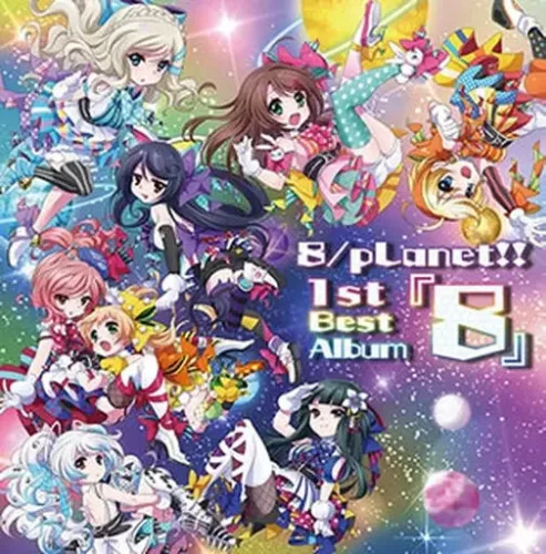 8/pLanet!! / 8
