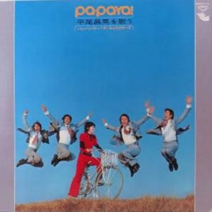 ザ・キャラクターズ / パッ!パッ!ヤー! 平尾昌晃を歌う