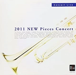 V.A. (BRASS BAND) / オムニバス (吹奏楽) / 2011 新曲コンサート 埼玉県･楽曲研修会
