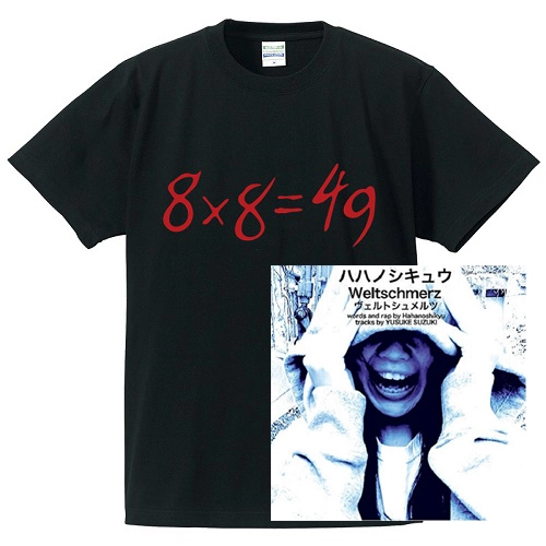 ハハノシキュウ / ヴェルトシュメルツ★ディスクユニオン限定T-SHIRTS付セットSサイズ