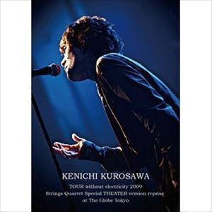 KENICHI KUROSAWA / 黒沢健一 / TOUR WITHOUT ELECTRICITY 2009