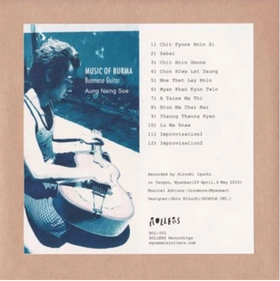 AUNG NAING SOE / アウン・ナイン・ゾー / ミュージック･オブ･バルマ バーミーズ･ギター / MUSIC OF BURMA - BURMESE GUITAR -