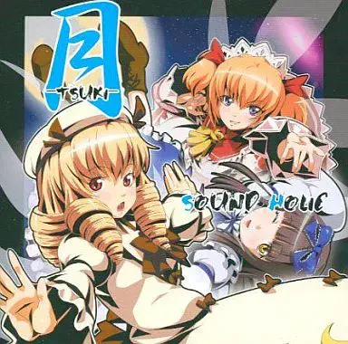 SOUND HOLIC / 月 -TSUKI-