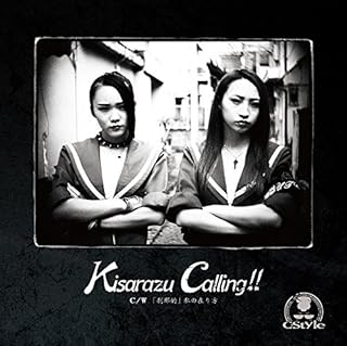 C-Style / Kisarazu Calling!!
