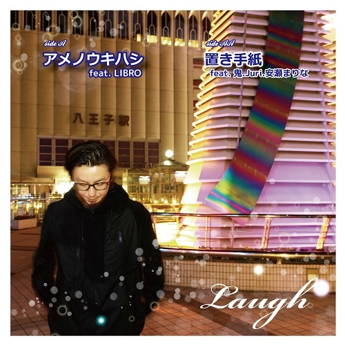 LAUGH / アメノウキハシ feat.LIBRO B/W 置き手紙 feat.鬼.Juri.安瀬まりな