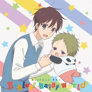 DAISUKE ONO / 小野大輔 / Endless happy world