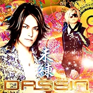 DASEIN / 未練