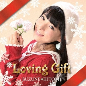 鈴音ひとみ / Loving Gift