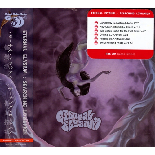 ETERNAL ELYSIUM / エターナル・イリジアム / SEARCHING LOW&HIGH (JAPAN EDITION)
