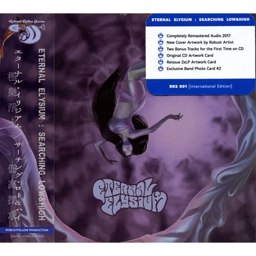 ETERNAL ELYSIUM / エターナル・イリジアム / SEARCHING LOW&HIGH (INTERNATIONAL EDITION)