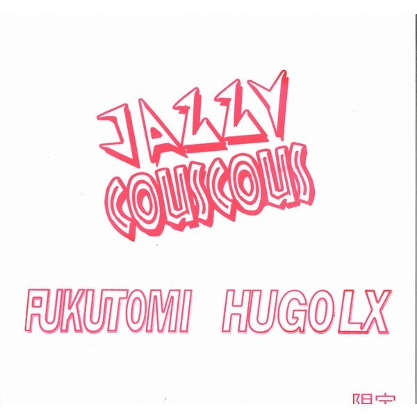FUKUTOMI YUKIHIRO / 福富幸宏 / COME 2 HOME